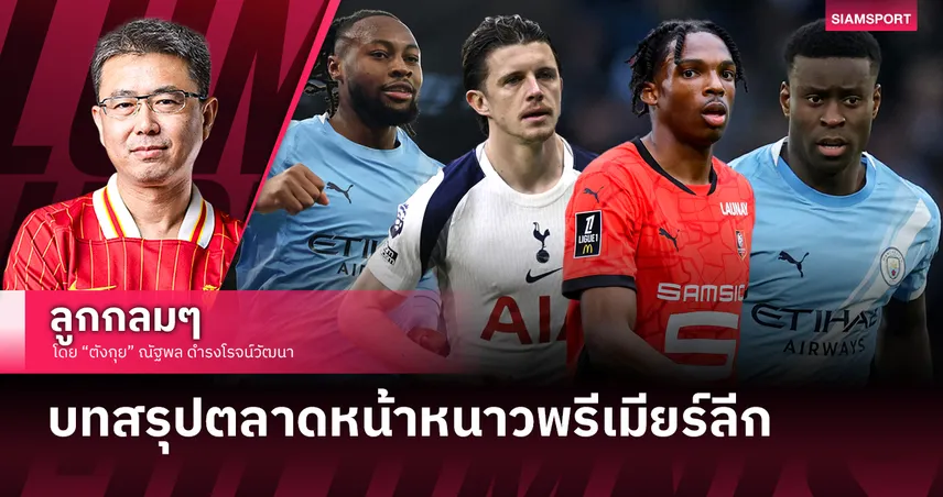 ตลาดหน้าหนาวปิดลง