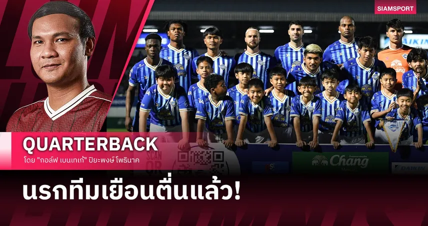  ฉลามชลคำราม! เมื่อ "ศรัทธา" กลับมาเต็มความจุ