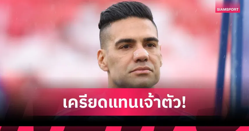 เหมือนตรงไหน! รูปปั้น ฟัลเกา อดีตแข้งแมนยู โดนแซวยับ คล้ายแฟร้งเกนสไตน์