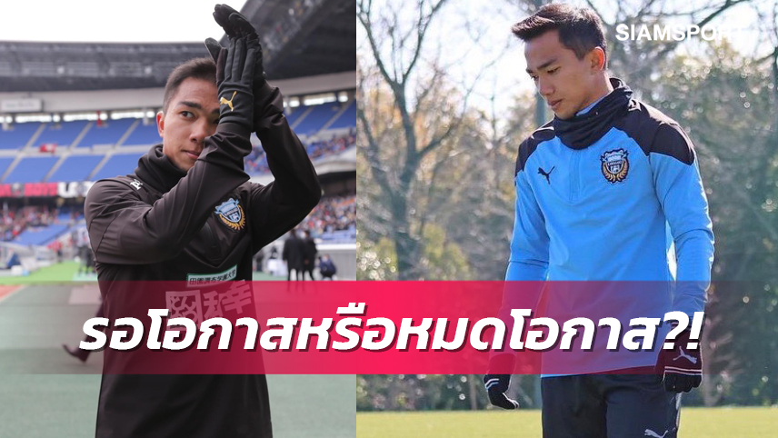 ไร้ชื่อแข่งจริง,เกมอุ่นลงครบ! "ชนาธิป" ในวันที่รอปล่อยของ