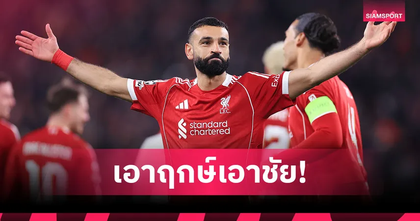 เปิดก่อนได้เปรียบ!? ลิเวอร์พูลโพสต์คลิป 2 เกมข่มขวัญก่อนบู๊แมนซิตี้