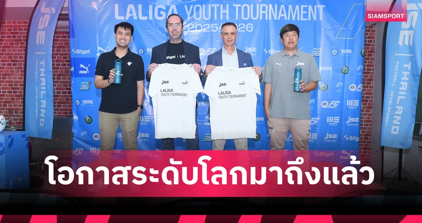 Bitget ผนึก LALIGA จัดศึกเยาวชนในไทย ทุ่ม 300 ล้านหนุน Web3 