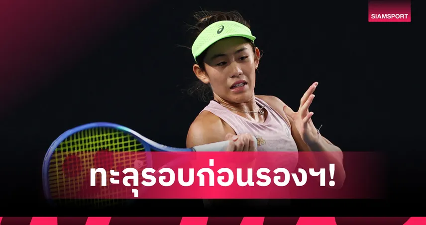  ลัลนา ฮึดแซงชนะ ปาร์ค โซฮยอน ลิ่วรอบ 8 คน เทนนิส WTA 125 มุมไบ 