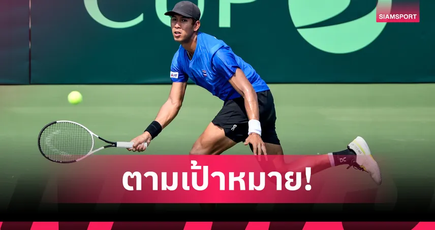 เปิดหัวเดวิสคัพวันแรก ไทยนำเปอร์โตริโก 2-0 ภราดรลั่นปิดชัยในบ้านได้แน่นอน 