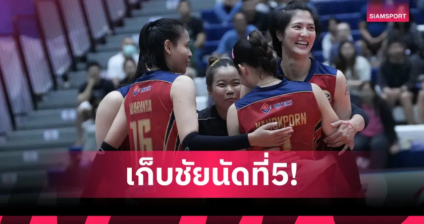 สุพรีม คืนฟอร์มเก่ง ทุบขอนแก่นสตาร์ ขาดลอย แต้มทาบจ่าฝูงวอลเลย์บอลไทยแลนด์ลีก  