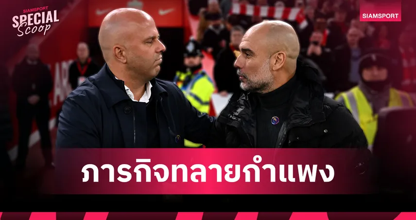 ลิเวอร์พูล พบ แมนซิตี้ : ทำไมทางรอดเดียวของ "หงส์แดง" คือเลิกเล่นแบบ 'ลิเวอร์พูล'