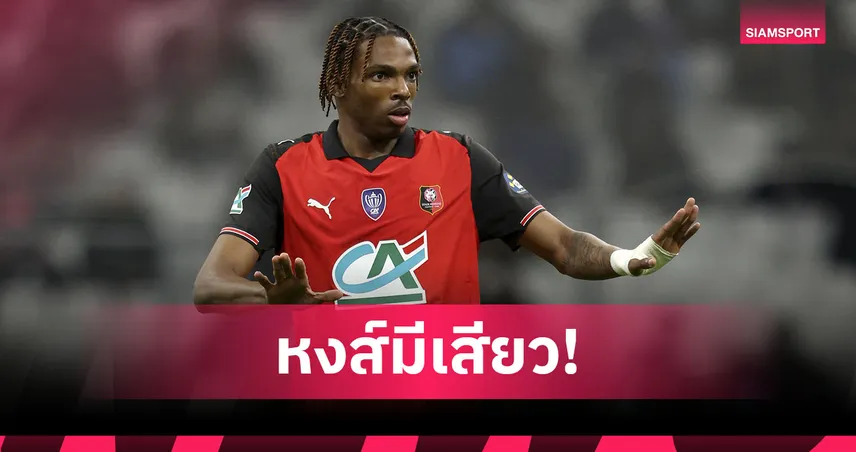 ลิเวอร์พูล เจอข่าวร้าย! ฌัคเก้ต์ เจ็บไหล่ส่อพักยาวก่อนย้ายซัมเมอร์