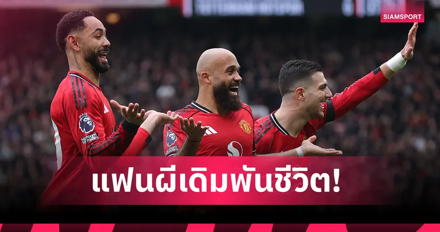 แฟรงค์ อิเล็ตต์ ไม่ตัดผมเกือบ 500 วัน รอแมนยูชนะ 5 นัดติด