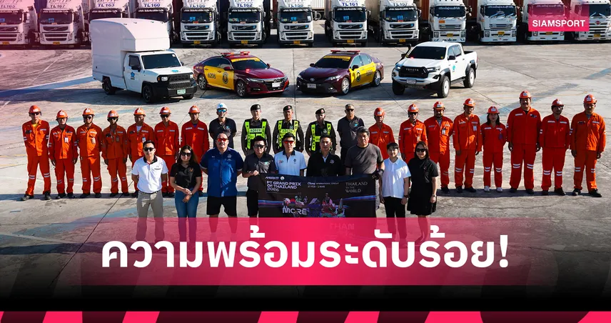 ดอร์น่าส่งอุปกรณ์ โมโตจีพี ถึงไทยแล้วพร้อมเปิดสนามพรี-ซีซั่นเทสต์ 21 ก.พ.นี้  99704