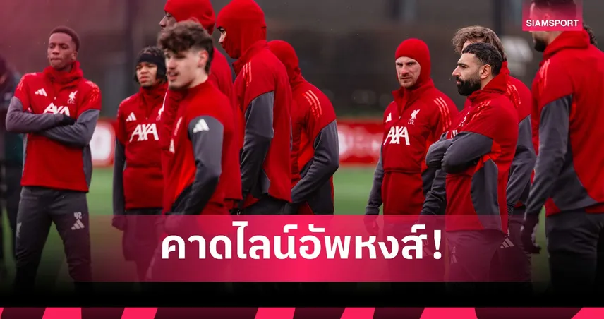 ซันเดอร์แลนด์ พบ ลิเวอร์พูล: ปรับแค่ตำแหน่งเดียว! คาดไลน์อัพหงส์เยือนแมวดำ 99708