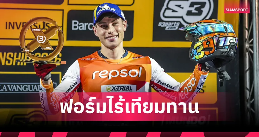 โทนี่ โบ ผงาดแชมป์โฮมเรซ X-Trial บาร์เซโลน่า ฮอนด้าส่งรถไฟฟ้าประเดิม