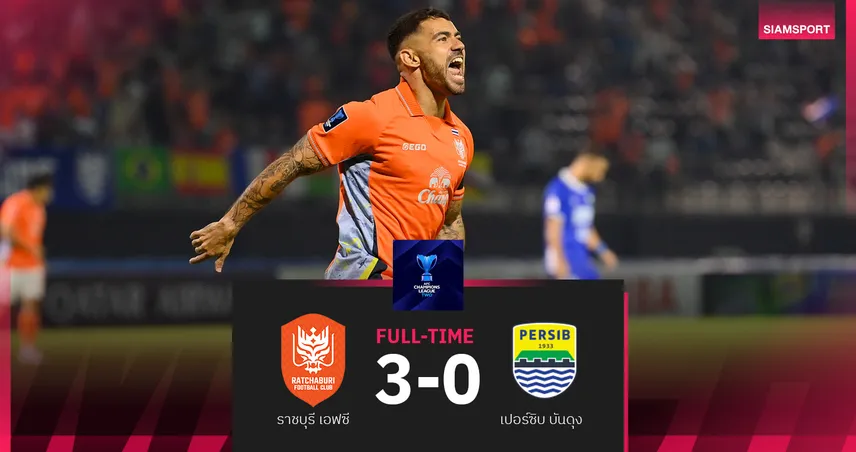 ราชบุรี ถล่ม เปอร์ซิบ 3-0 เปโดร ตานาเบิ้ล ศึกเอเอฟซี แชมเปียนส์ ลีก ทู เลกแรก 99750