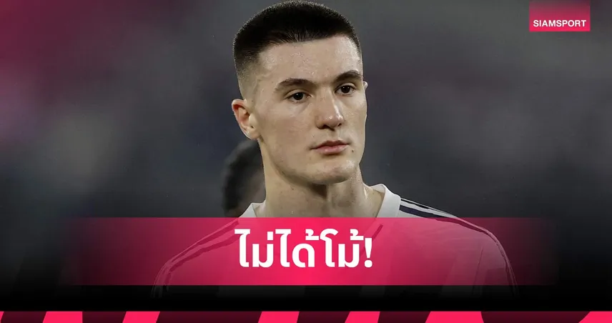 คุณภาพคับแก้ว! เชชโก้ มั่นใจแมนยูติดท็อปโฟร์ลุย UCL