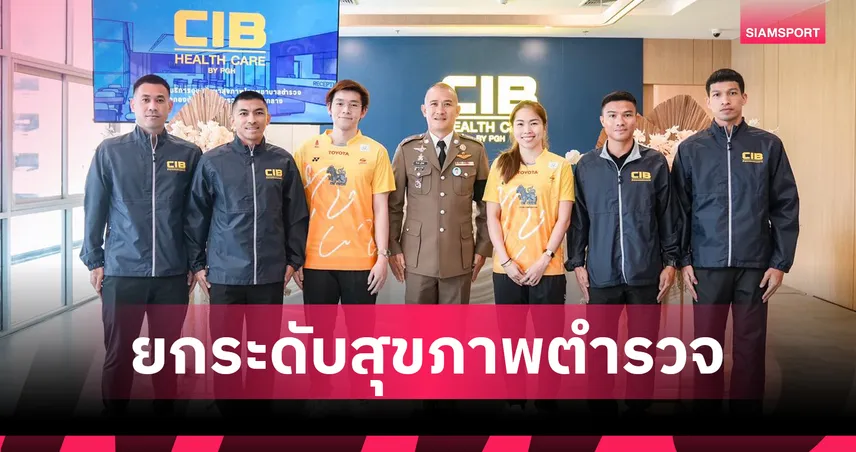 เมย์ รัชนก-วิว กุลวุฒิ ร่วมเปิดศูนย์สุขภาพ CIB ยกระดับวิทยาศาสตร์การกีฬา
