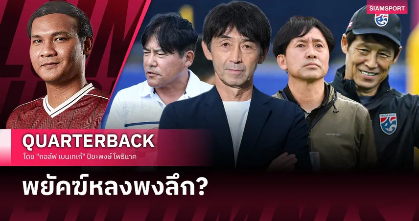 เมื่อซามูไรถือนามบัตรหรู มาตกม้าตายที่แดนสยาม?