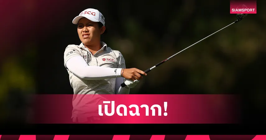 อชิรญาณ์ รั้งที่ 11 ร่วม ศึก วีเมนส์ อเมเจอร์ เอเชีย-แปซิฟิกฯ รอบแรก 