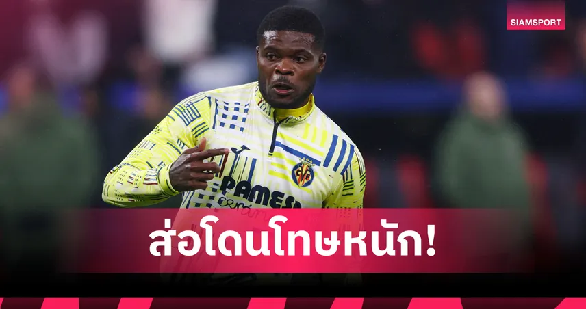 โธมัส ปาร์เตย์ โดนเพิ่ม 2 ข้อหาข่มขืน รวม 7 กระทง