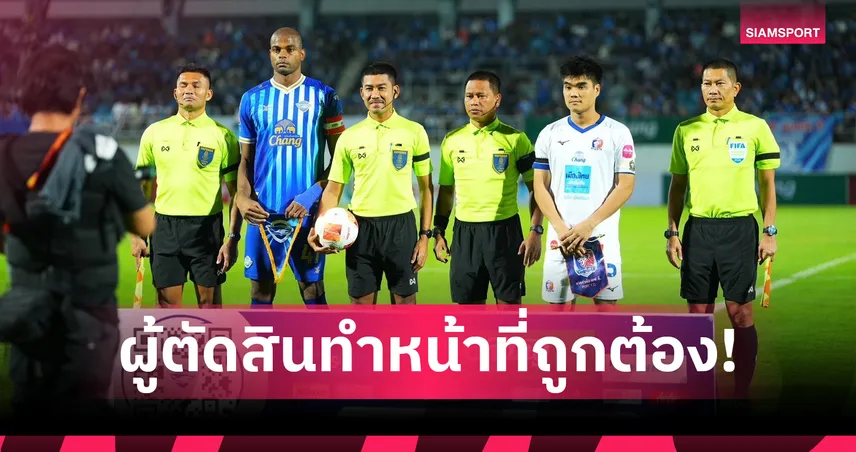 จบดราม่าจุดโทษ!  คณะวินัยฯ ปัดคำร้องการท่าเรือ ยัน "กีเก้" ไม่ตั้งใจทำตัวใหญ่-แขนกางเพื่อสมดุล