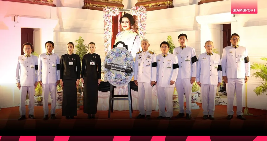 ส.บอล ร่วมเป็นเจ้าภาพบำเพ็ญกุศล ถวายสักการะพระบรมศพ "สมเด็จพระบรมราชชนนีพันปีหลวง"