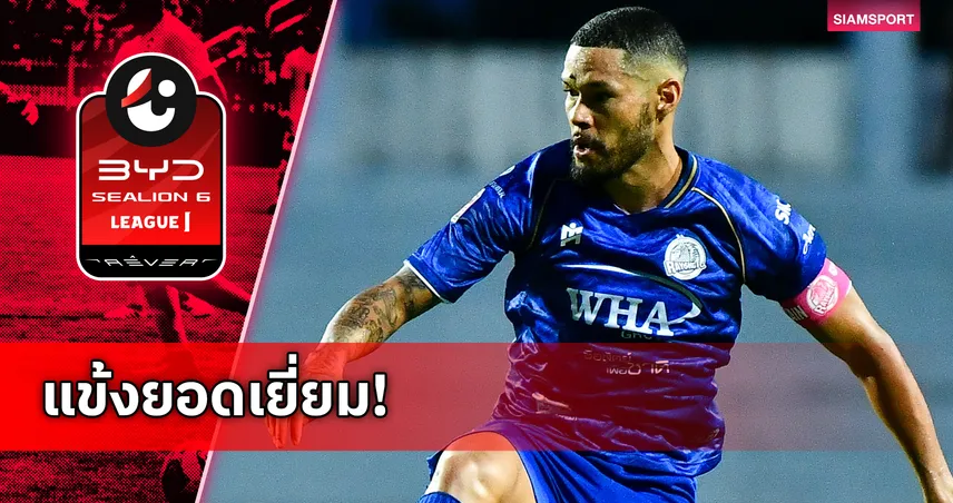 สเตนิโอ จูเนียร์ ซิวแข้งยอดเยี่ยม เดือน ม.ค. หลังพาระยองโชว์ฟอร์มแรง