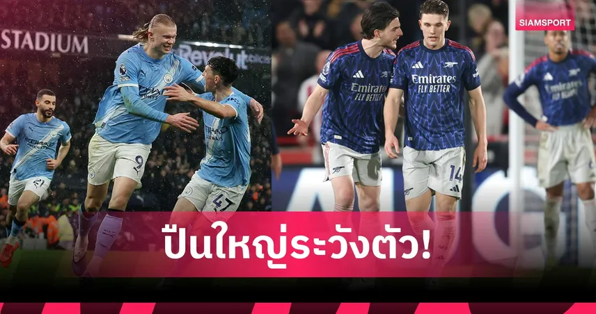 พรีเมียร์ลีก 10 ซีซั่นหลัง ผ่าน 26 นัด จ่าฝูงได้แชมป์กี่ครั้ง?