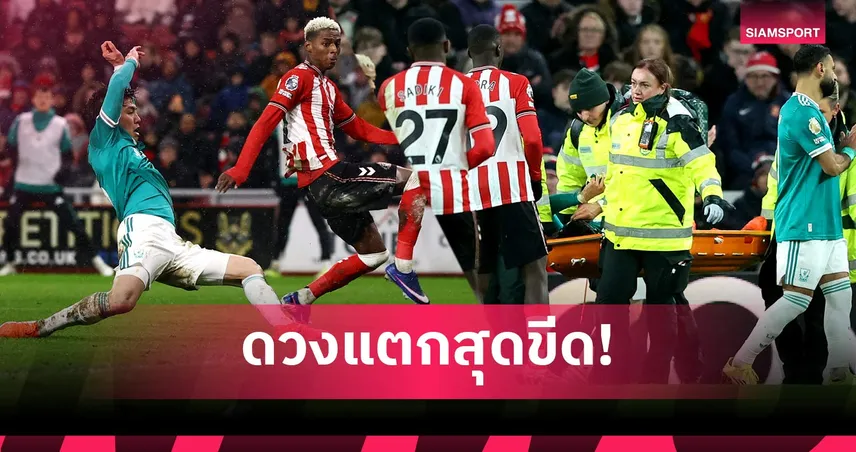 ลิเวอร์พูลกังวล! สล็อตรับ วาตารุ เอ็นโด  เจ็บข้อเท้าส่อพักยาว