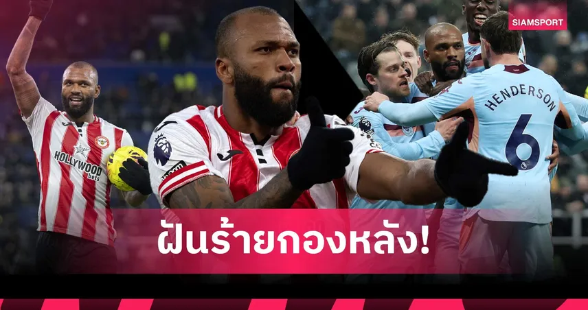 ร้อนแรงเกินห้ามใจ! เจาะ 5 ข้อ อิกอร์ ติอาโก้ ดาวยิงทรงอิทธิพลนำ เบรนท์ฟอร์ด ทะยานสูง