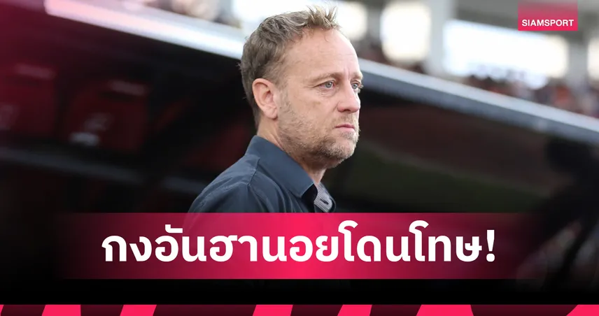 เอเอฟซีพลิกผล ACL 2! ให้แทมปิเนสชนะ 3-0 หลัง กงอัน ฮานอย ส่งแข้งผิดกฎ