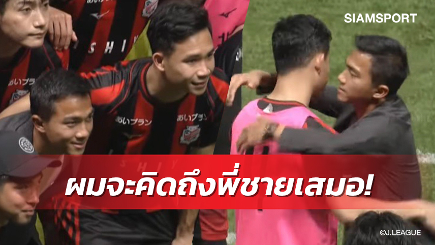 "สุภโชค"พร้อมรับไม้ต่อจาก"ชนาธิป"อวยพรให้พาบีจีกวาดแชมป์