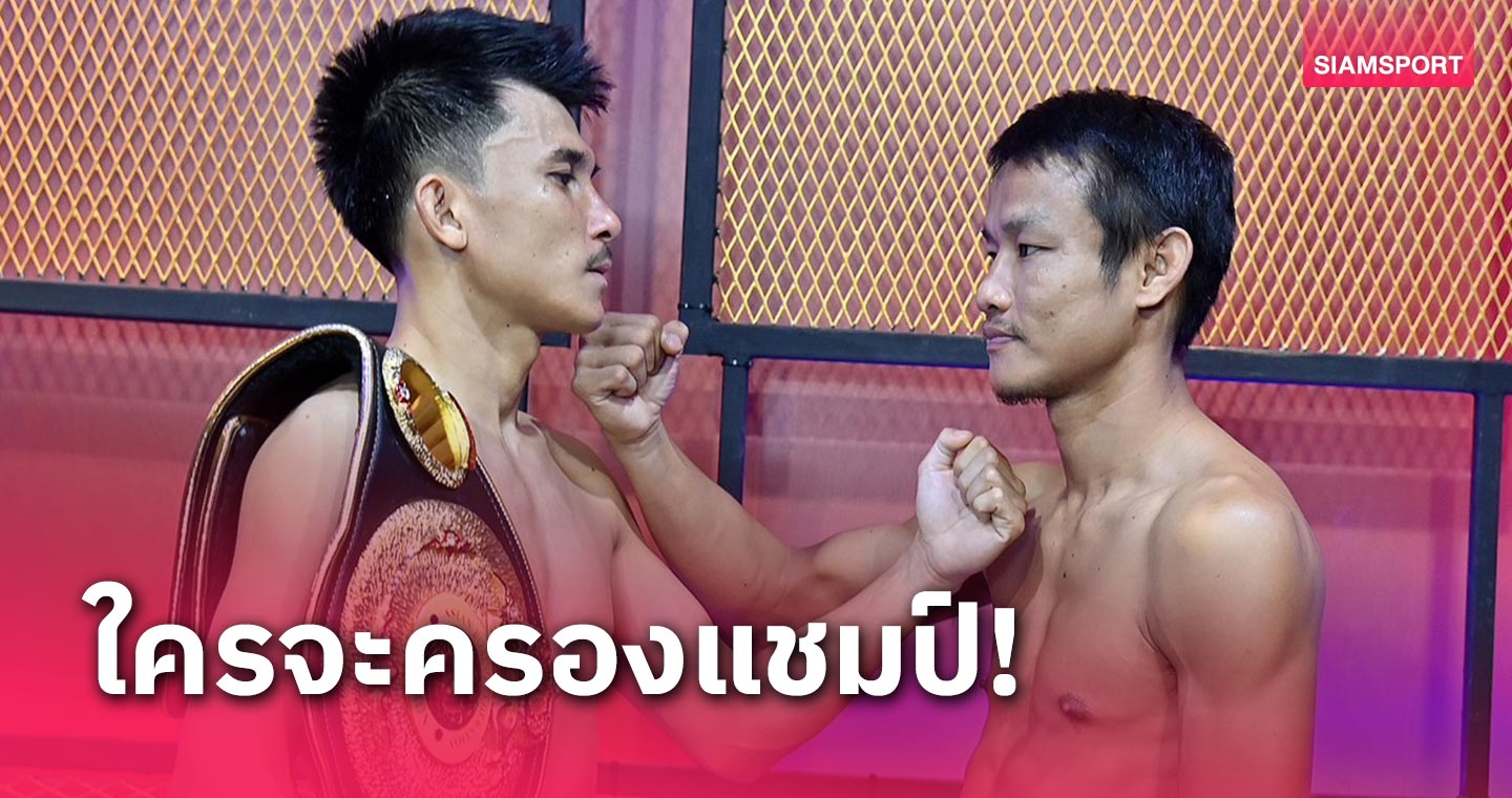 "อนุชัย-เอกตะวัน" ชั่งผ่านฉลุยพร้อมตะบันหมัดศึก ABF รุ่น 122 ป.