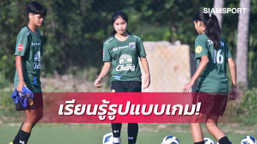 ชบาแก้วU19 ลงซ้อมแก้ไขเกมรุกเตรียมทีมลุยชิงแชมป์อาเซียน