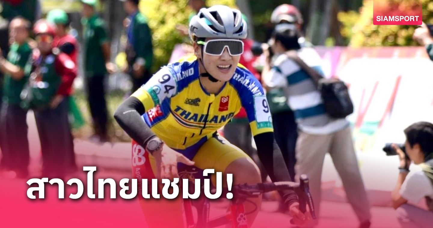 "รุ่งนภา กุศล"ผงาดแชมป์สเตจที่5จักรยานทางไกลเวียดนาม