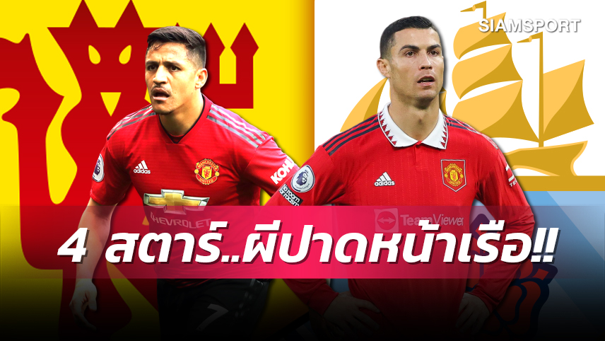 เดชะบุญที่ไม่ได้ตัว! 4 สตาร์ที่ แมนซิตี้ สนใจแต่โดน แมนฯยูฯ ปาดหน้า