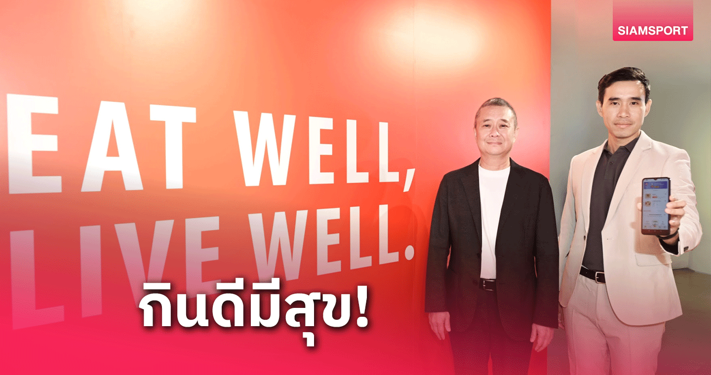 อายิโนะโมะโต๊ะ เปิดแผนธุรกิจปี 67 ตอกย้ำผู้นำสร้างความ กินดีมีสุข อย่างยั่งยืน