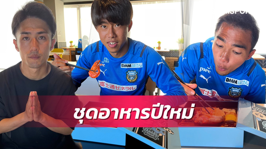 ฟรอนตาเล่ผุดแคมเปญอาหารปีใหม่ ชวน "ชนาธิป-โอชิมะ" ร่วมโปรโมต