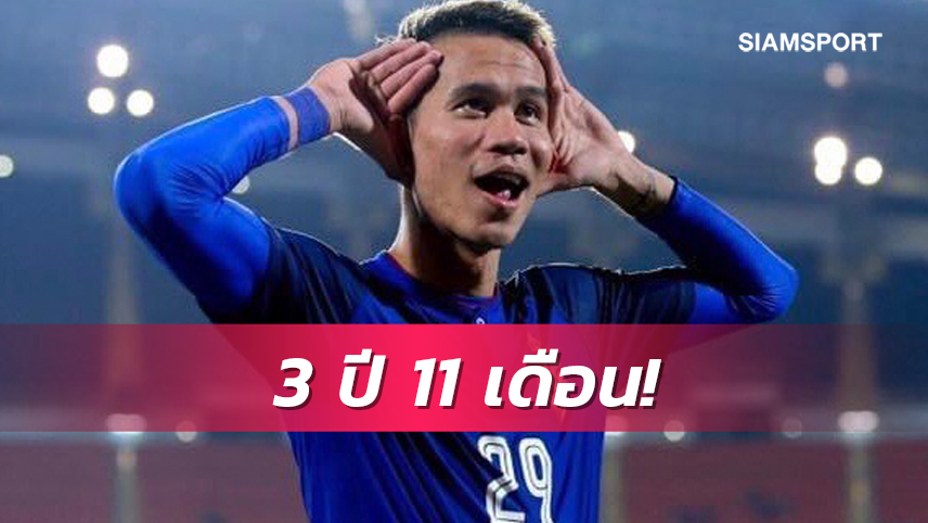 33 ขวบของ "แคมป์-สรรวัชญ์"หวนคืนทัพทีมชาติไทยอีกครั้ง