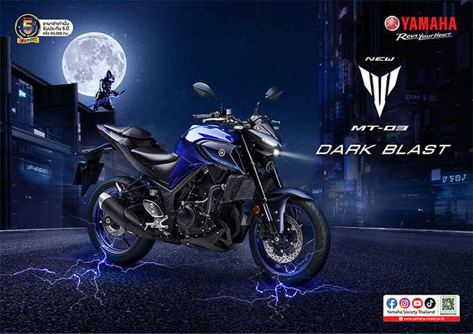 NEW YAMAHA MT-03  DARK BLAST THE DARK SIDE OF JAPAN  สปอร์ตเนคเก็ตที่สุดในคลาส 300…สีใหม่ สุดเร้าใจ!!! 