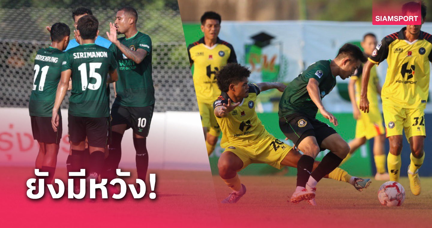 สายมิตร กบินทร์ เปิดรังเชือดพิษณุโลก ยังได้ไปต่อในเกมนัดสุดท้าย