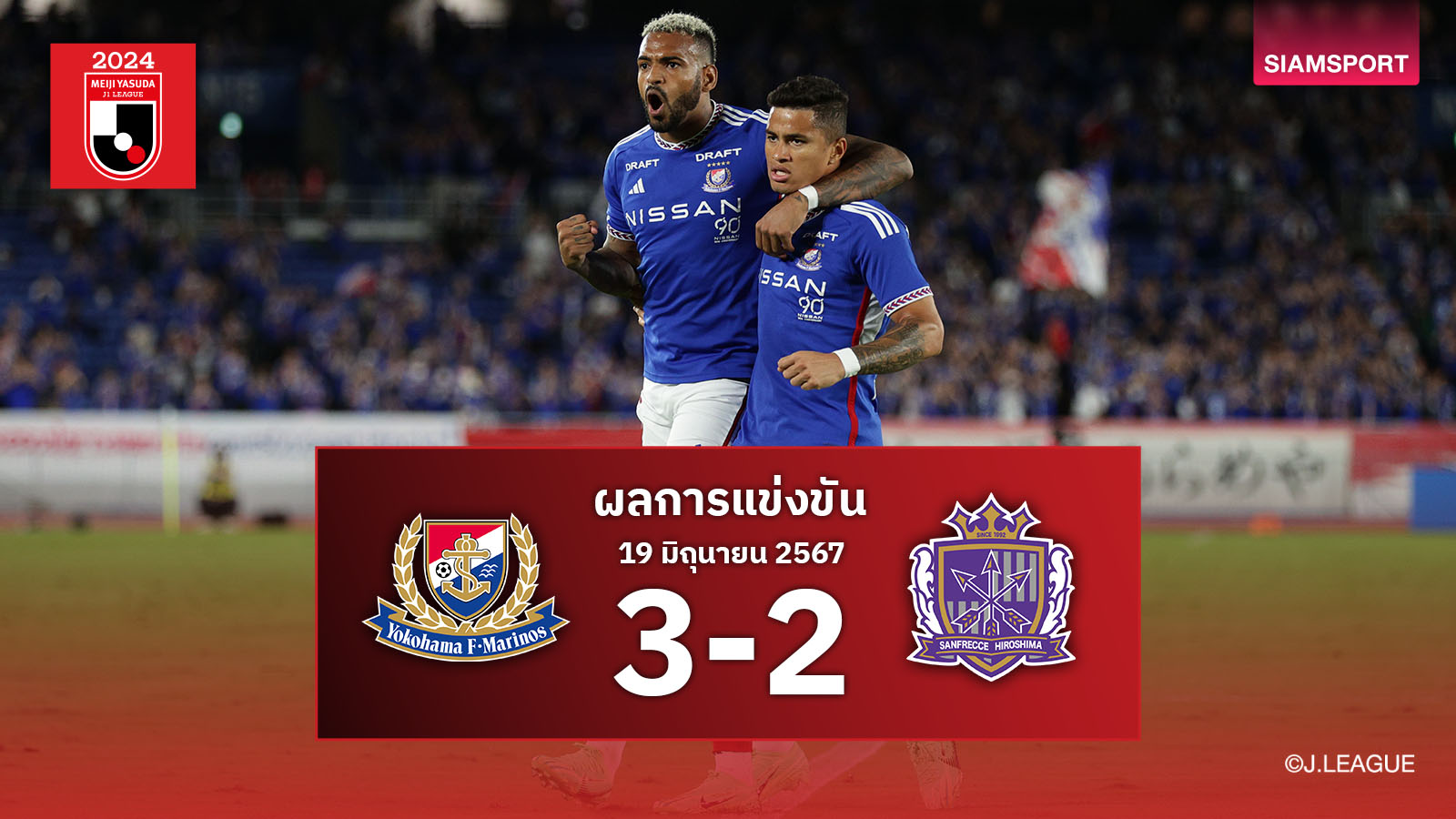 ผลบอล : แยน มาเธอุส ฮีโร่! มารินอส เฮท้ายเกมแซงดับ ซานเฟรซเซ่10คน 