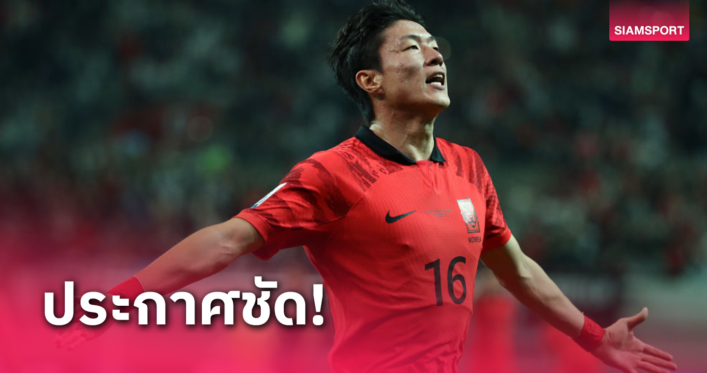 จนกว่าจะเคลียร์คดีจบ! KFA ประกาศไม่เรียกแข้งฉาวติดทีมชาติ