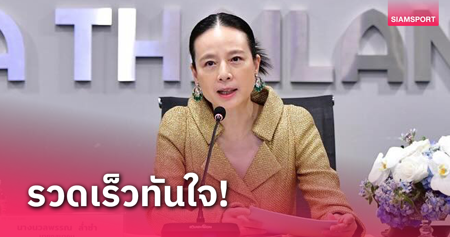 จ่ายแล้วเงินสนับสนุนไทยลีก 2-3 เว้นทีมมีข้อพิพาท เคลียร์ปัญหาจบรับเลย