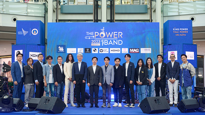 คิง เพาเวอร์ จับมือ ม.มหิดล พร้อม 6 ค่ายเพลงดัง จัดประกวดดนตรี THE POWER BAND 2023 Season 3 ชิงเงินรางวัลรวม 1.5 ล้านบาท