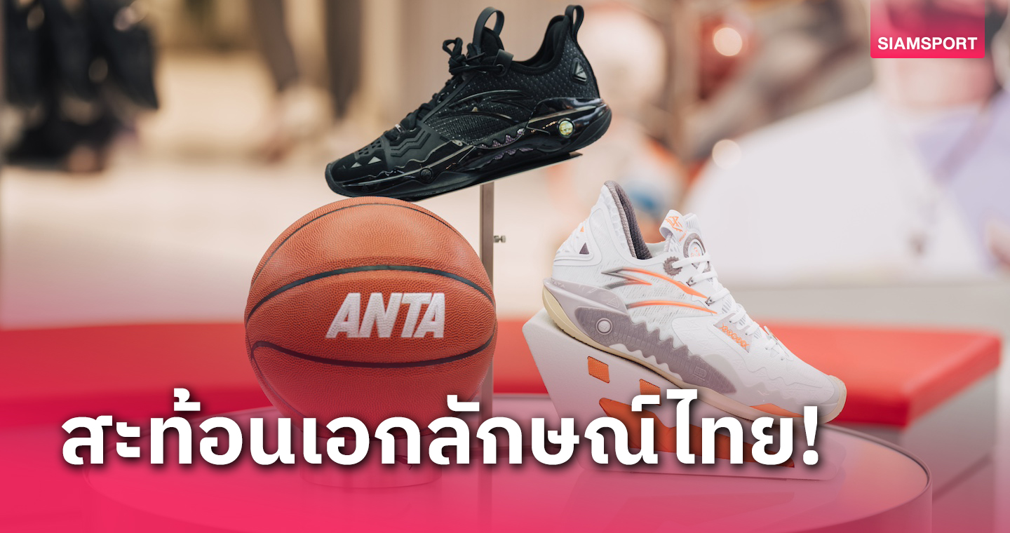 ANTA บุกตลาดไทย เปิดสาขาแรกกลางเซ็นทรัลเวิลด์