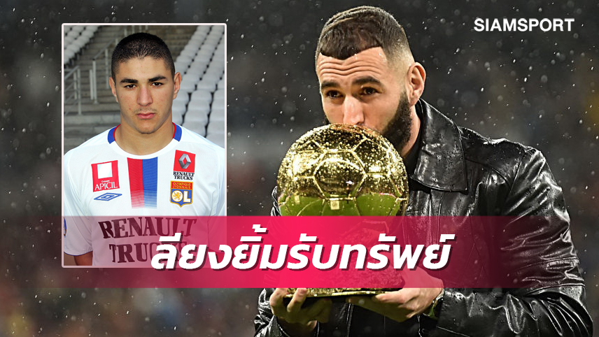 บัลลงดอร์ เป็นเหตุ! ซันเผย ลียง เฮงรับโชคจากมาดริด ล่าสุดสื่อน้ำหอมชี้ข่าวมั่ว