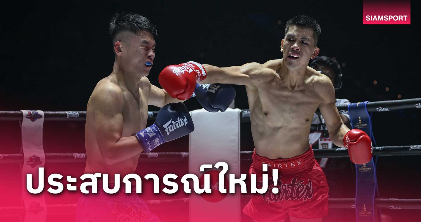 แฟนมวยมาเก๊าทึ่ง!จัดเต็มมวยไทยสุดมันส์พร้อมโปรดักชั่นยิ่งใหญ่หนแรก