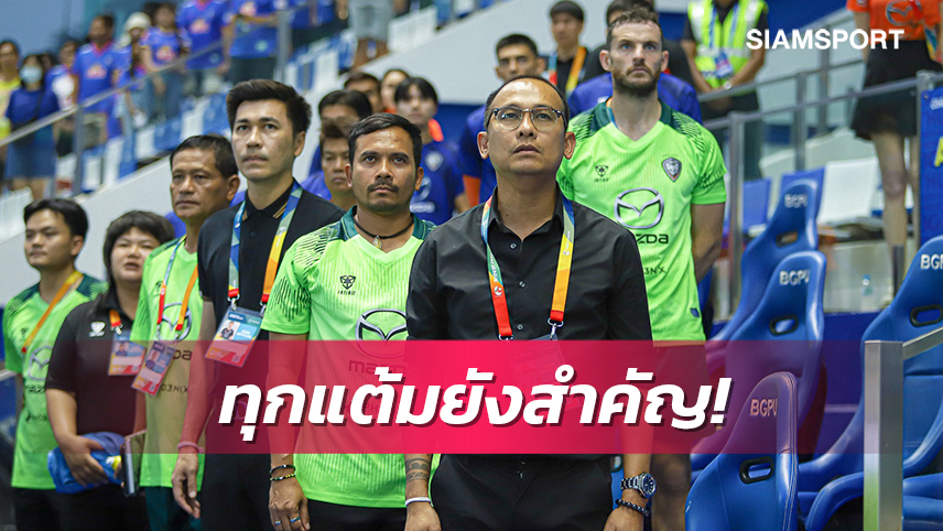 "โค้ชโจ"ปลุกเร้าแข้งนครราชสีมาฯลั่น 4 เกมท้ายประมาทไม่ได้