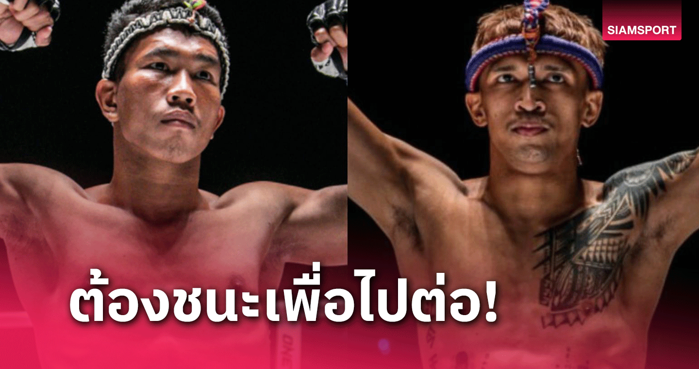 เพชรสุขุมวิท หลังพิงฝา ชี้ชะตา ดวงสมพงษ์ ศึก ONE ลุมพินี 61