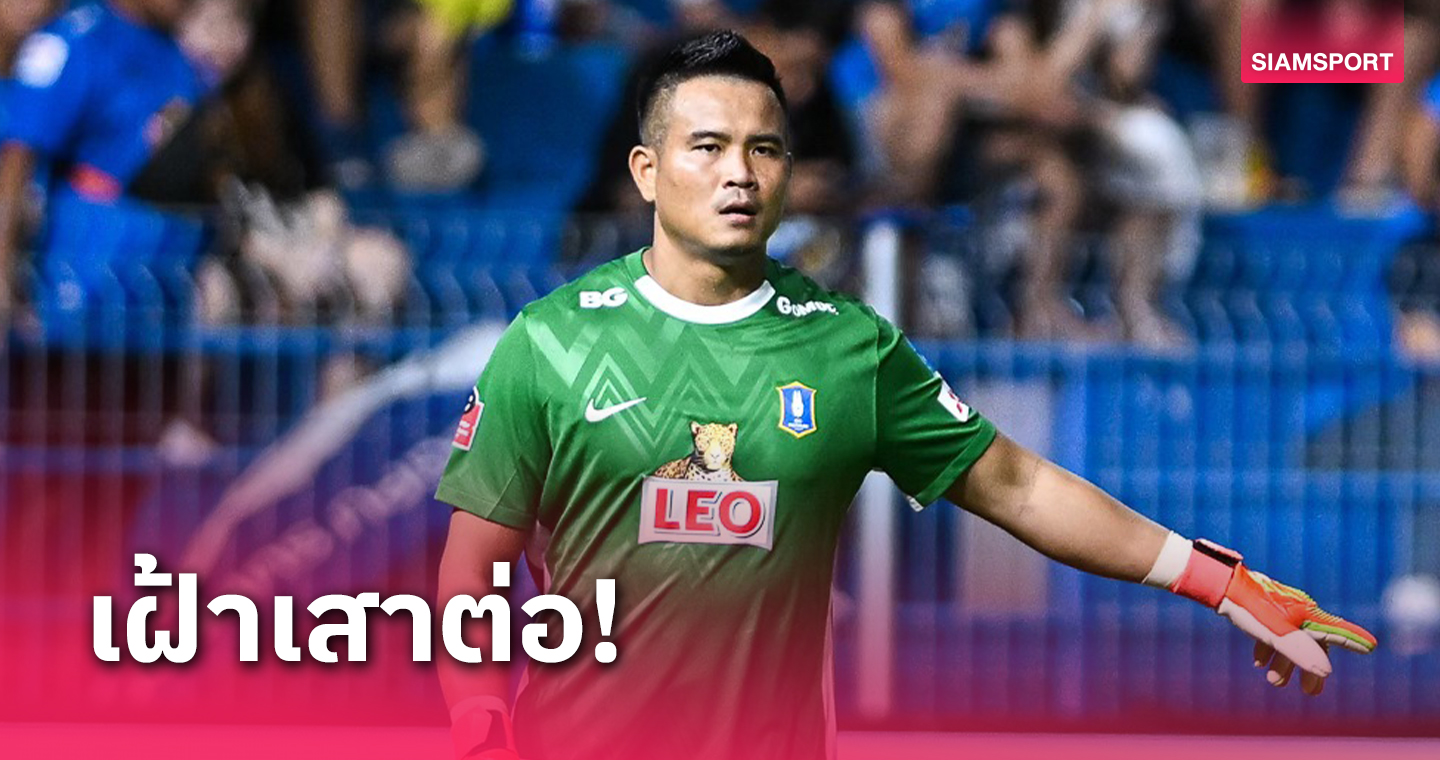 บีจี ปทุมฯ ต่อสัญญา "ต้น-กิตติพงษ์" นายทีมร่วมทัพอีก 1 ฤดูกาล