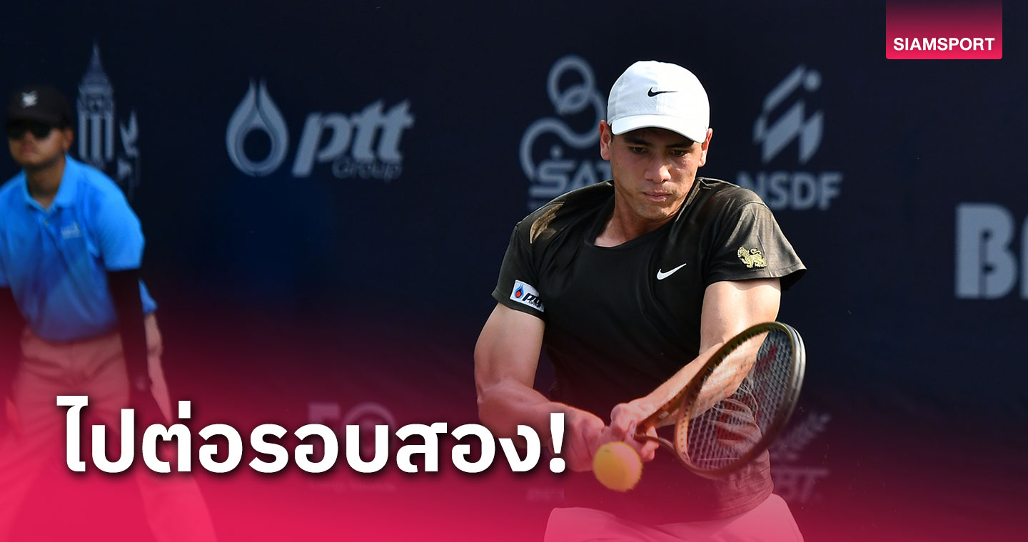 "แม็กซิมัส" โค่นอดีตมือ 16 โลก ลิ่วรอบ 2 หวดบางกอกโอเพ่นฯ