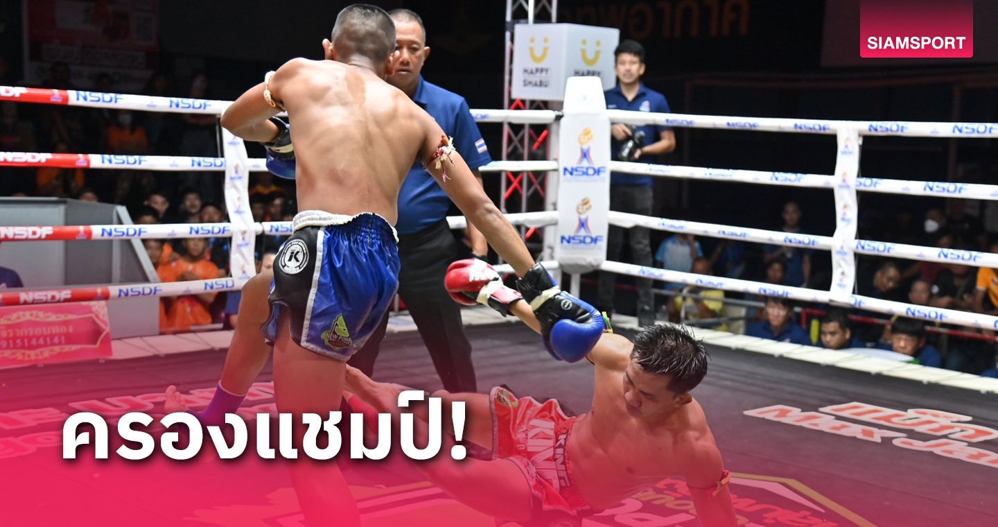 "เดชพิชัย"เหนียวหนึบศอกดุคว้าแชมป์ปทท. 112 ปอนด์ศึกมวยไทยพันธมิตร